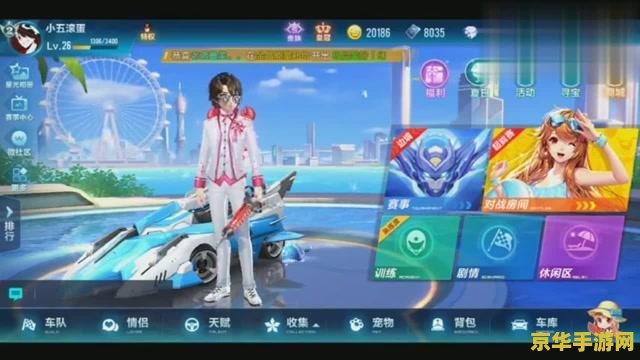 qq飞车外服 QQ飞车：全球竞速外服深度解析
