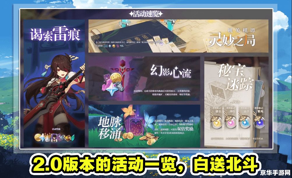 原神前瞻直播在什么平台 原神前瞻直播全平台观看指南