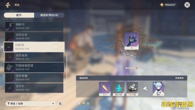 原神前瞻直播在什么平台 原神前瞻直播全平台观看指南