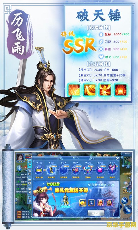凡人修仙传手游 凡人修仙传手游深度解析