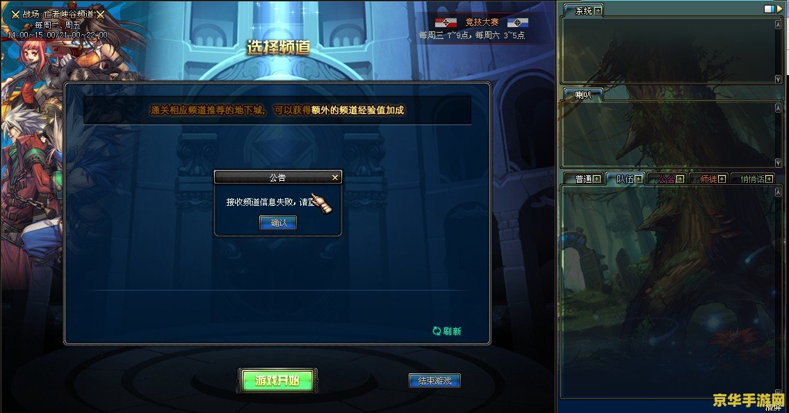 dnf连接服务器失败 DNF连接服务器失败问题解析与解决