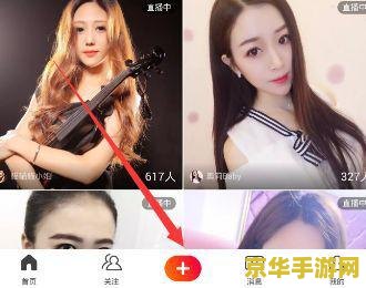 火山小视频怎么样直播王者荣耀 火山小视频直播王者荣耀全攻略