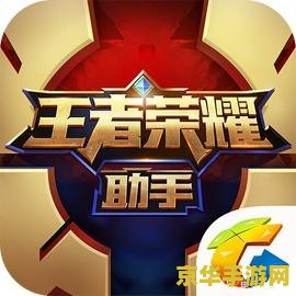 王者荣耀助手怎么修改大号头像 王者荣耀助手（现名：王者营地）头像修改指南