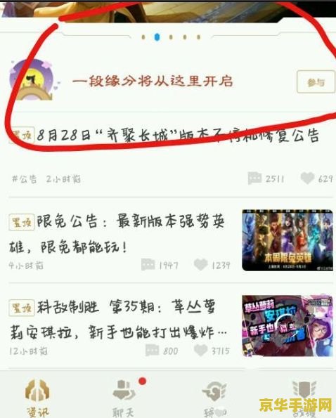 王者荣耀助手怎么修改大号头像 王者荣耀助手（现名：王者营地）头像修改指南