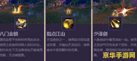 天龙八部新技能 天龙八部新技能解析:门派特色与战斗策略 天龙八部新技能 天龙八部新技能解析:门派特色与战斗策略