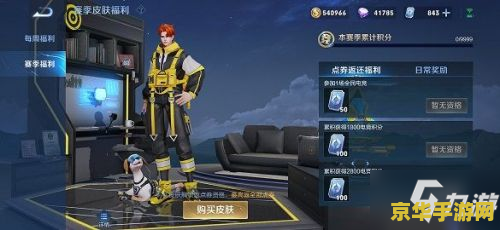 王者荣耀里怎么拿积分 王者荣耀积分获取全攻略