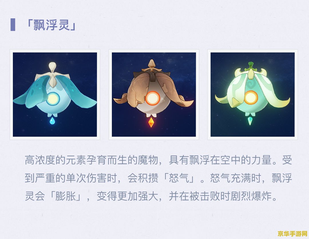 原神漂浮是什么 原神中的漂浮奥秘