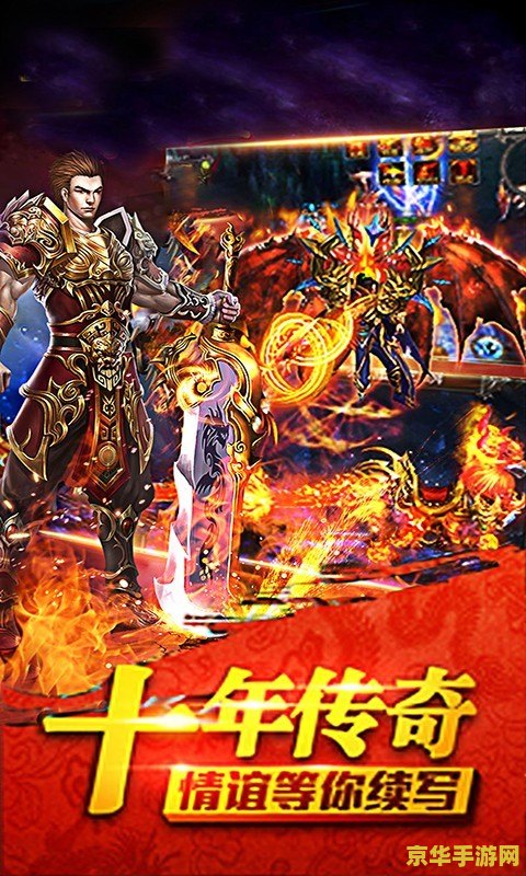 复古传奇1.76 复古传奇1.76：经典再现，传奇永恒