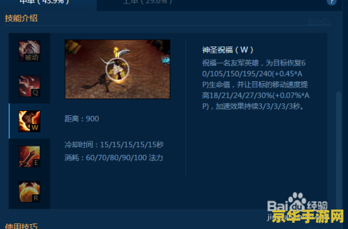 英雄联盟天使后期怎么处理 英雄联盟天使后期处理策略