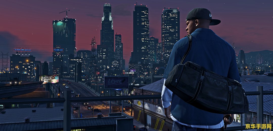 gta5存档 GTA5存档攻略与深度解析