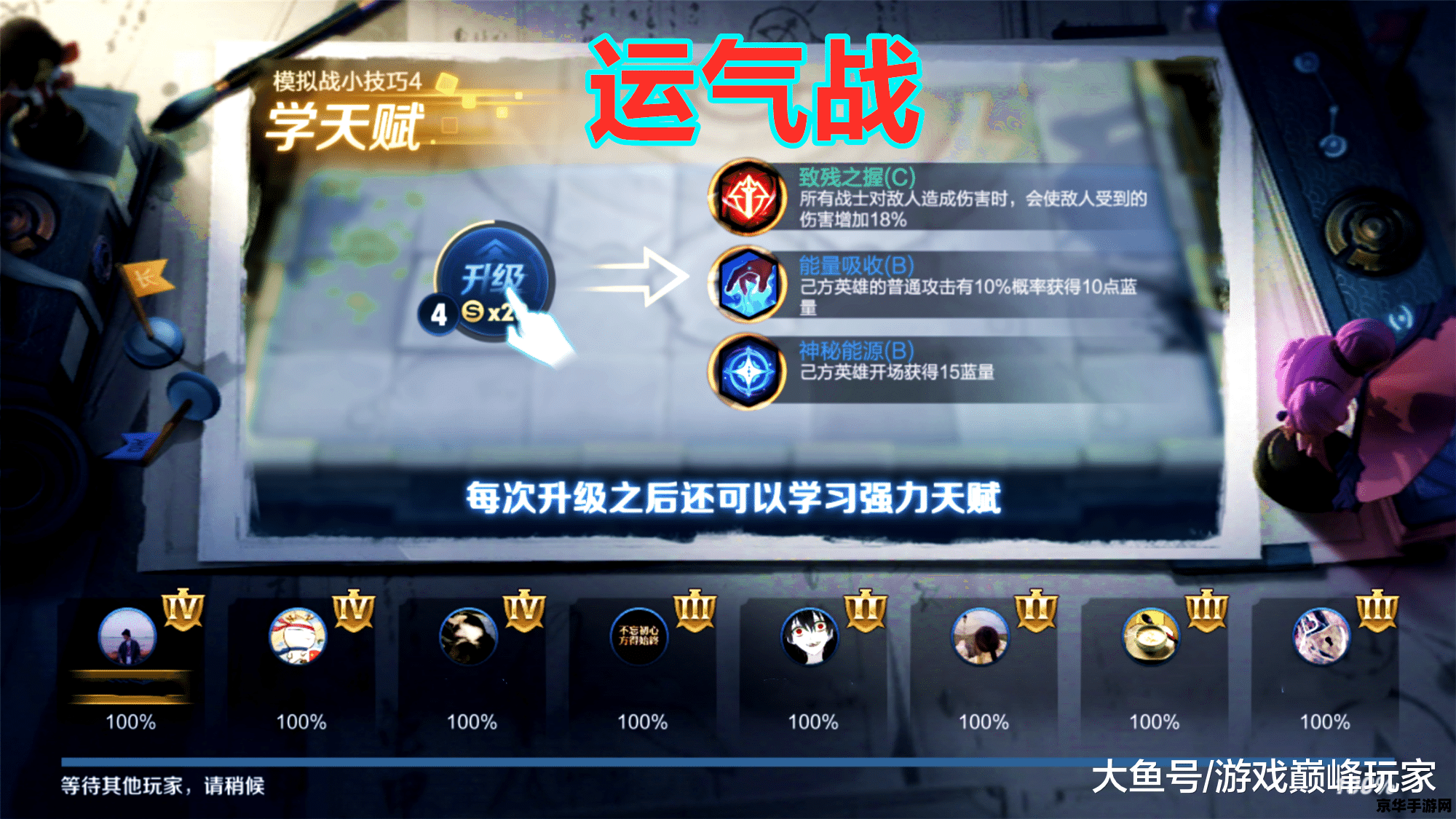 模拟器王者荣耀怎么选英雄 模拟器王者荣耀：如何精准选择英雄