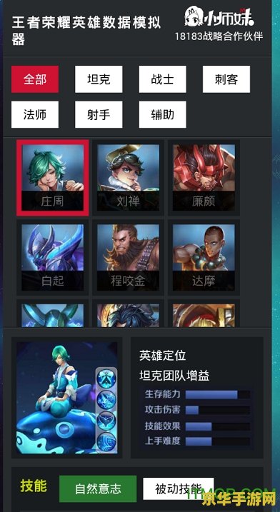 模拟器王者荣耀怎么选英雄 模拟器王者荣耀：如何精准选择英雄
