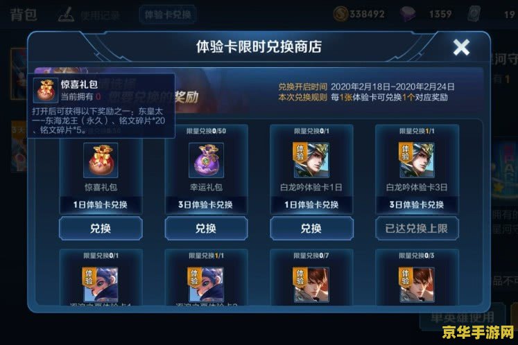 王者荣耀宝券怎么获取 王者荣耀宝券获取攻略