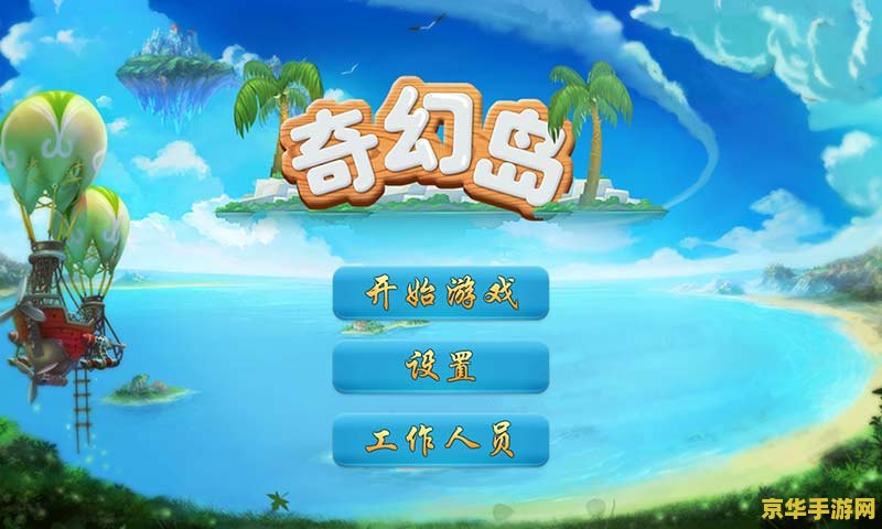 冒险岛香飘飘 冒险岛：香飘四溢的奇幻之旅