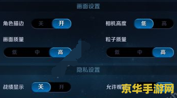 王者荣耀别人怎么可以看见我在玩 王者荣耀隐私设置与在线状态可见性分析