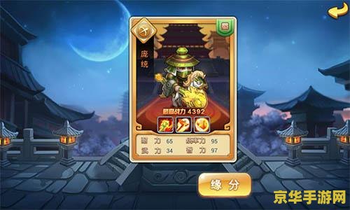 三国志之辅佐刘备 三国志：刘备的智囊团