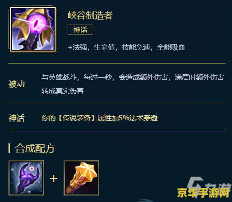 英雄联盟天使装备怎么出 英雄联盟天使装备搭配指南