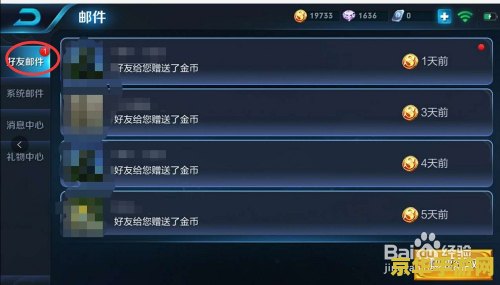 王者荣耀怎么设置好友黑名单 王者荣耀好友黑名单设置指南