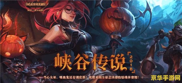 现在是英雄联盟什么版本 英雄联盟当前版本解析