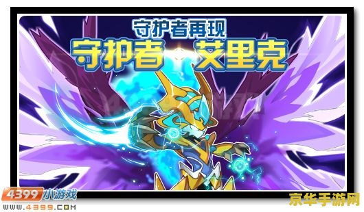 赛尔号艾里克刷什么 赛尔号艾里克刷什么属性最佳