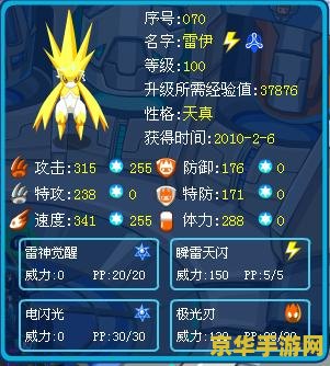 赛尔号艾里克刷什么 赛尔号艾里克刷什么属性最佳