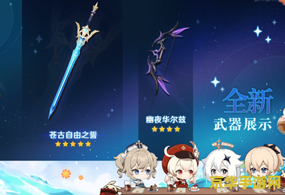 原神须弥的浪船锚点怎么开 原神须弥浪船锚点开启攻略
