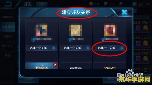 王者荣耀里面怎么添加亲密好友 王者荣耀中如何轻松添加亲密好友