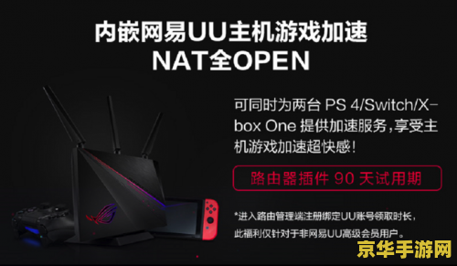 星际2加速器 星际2加速器:提升游戏体验的必备神器 星际2加速器 星际2加速器:提升游戏体验的必备神器