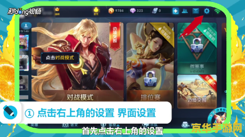 王者荣耀怎么改技能按键 王者荣耀技能按键调整全攻略