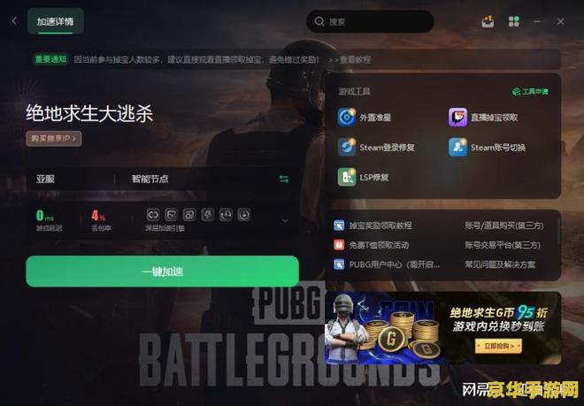 绝地求生账号 绝地求生账号深度解析 绝地求生账号 绝地求生账号深度解析