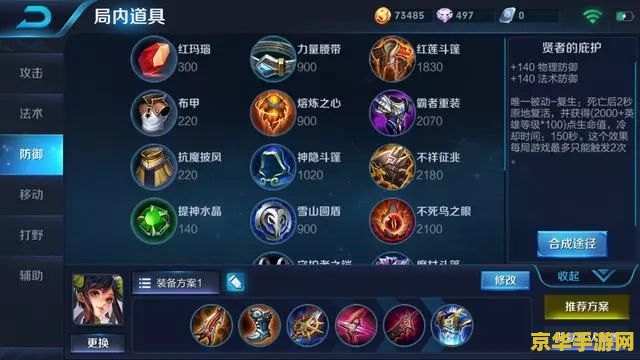 王者荣耀铭文怎么搭配射 王者荣耀射手铭文搭配攻略