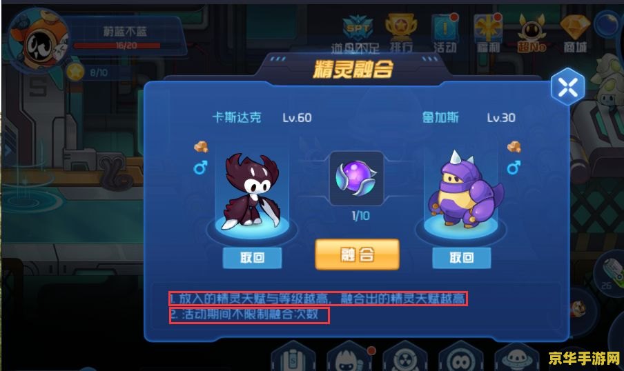 赛尔号卡鲁克斯怎么融合 赛尔号卡鲁克斯融合攻略