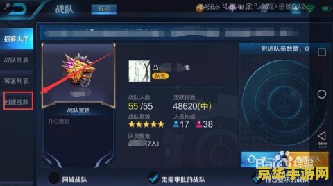 王者荣耀战队 怎么给指挥 王者荣耀战队：如何有效赋予指挥权