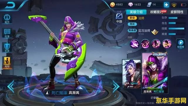 王者荣耀s11赛季怎么得死亡摇滚 王者荣耀S11赛季：如何获得“死亡摇滚”皮肤
