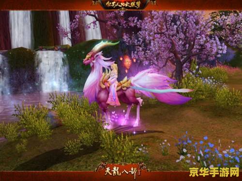 天龙八部花仙子 天龙八部花仙子:梦幻江湖的绮丽传说 天龙八部花仙子 天龙八部花仙子:梦幻江湖的绮丽传说