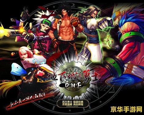 dnf代码大全 DNF（地下城与勇士）代码大全与游戏深度解析