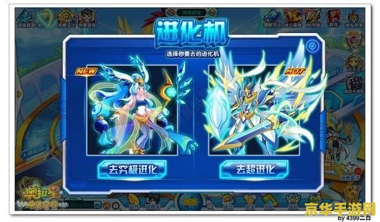 奥拉星超进化 奥拉星超进化：星际冒险的终极篇章