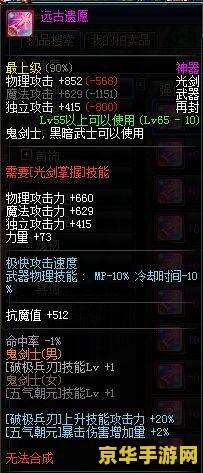 原神铁蜂刺90级属性 原神铁蜂刺90级属性详解