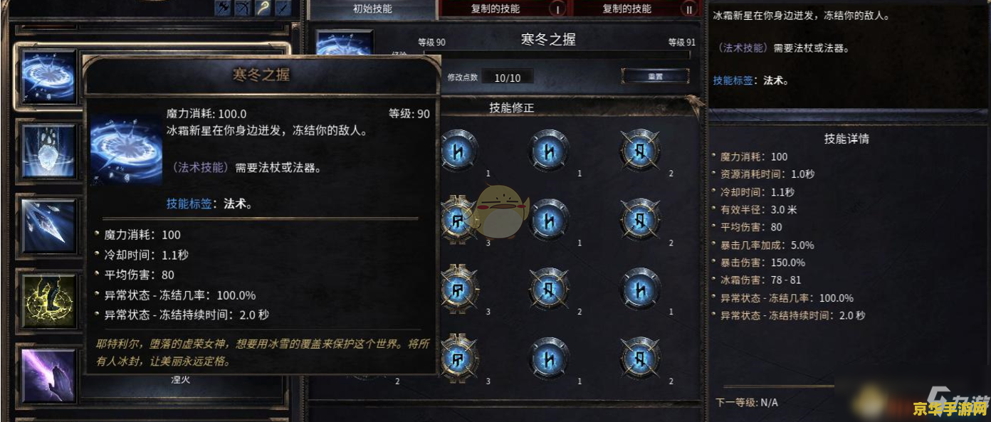 原神铁蜂刺90级属性 原神铁蜂刺90级属性详解