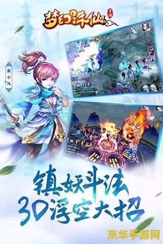 梦幻诛仙发布会 梦幻诛仙:仙途再启发布会盛况 梦幻诛仙发布会 梦幻诛仙:仙途再启发布会盛况