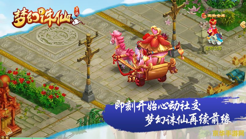 梦幻诛仙发布会 梦幻诛仙:仙途再启发布会盛况 梦幻诛仙发布会 梦幻诛仙:仙途再启发布会盛况
