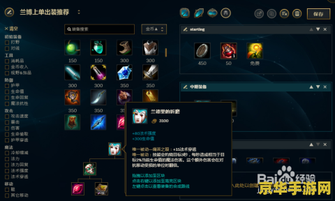 lol兰博出装 LOL兰博出装攻略 lol兰博出装 LOL兰博出装攻略