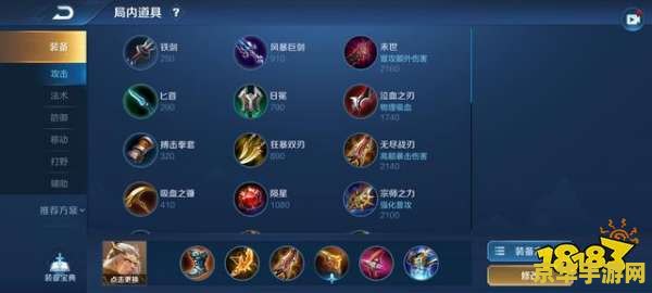 王者荣耀后羿怎么装备铭文 王者荣耀后羿铭文与装备搭配攻略
