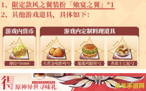 肯德基原神联动店 肯德基原神联动店：探索美食与奇幻的交汇点