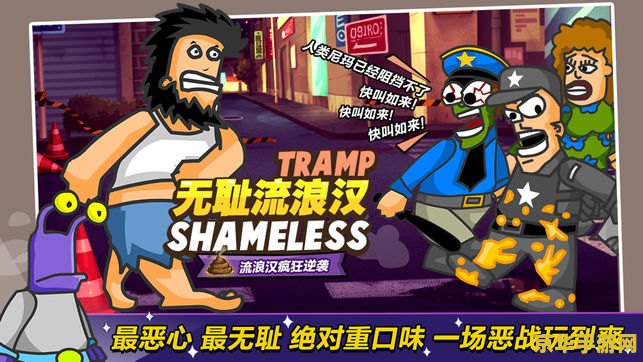 野蛮流浪汉5无敌版 野蛮流浪汉5：无敌巅峰之战