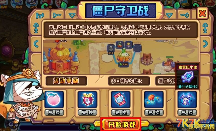 洛克王国南瓜炸弹 洛克王国南瓜炸弹：游戏深度解析