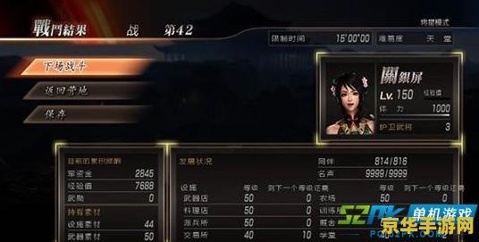 真三国无双7猛将传修改器 真三国无双7猛将传游戏修改器深度解析