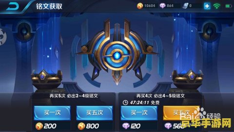 王者荣耀勇怎么快速得铭文 王者荣耀快速获取铭文攻略