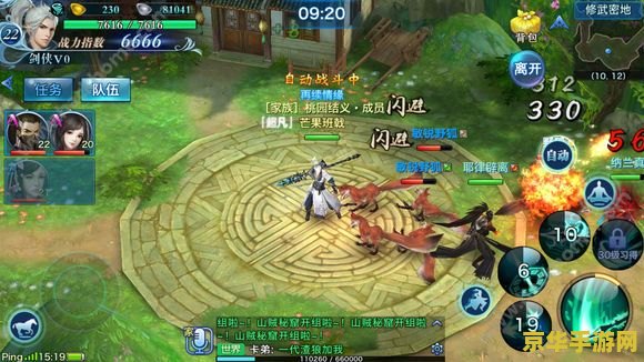 剑侠情缘手游攻略 剑侠情缘手游深度攻略