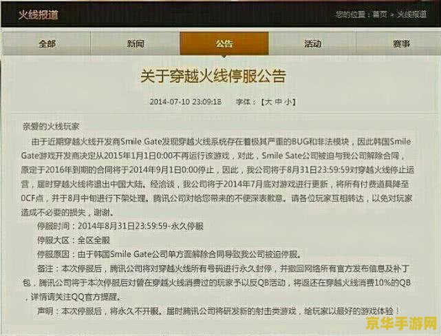 cf要倒闭了吗 CF游戏前景分析：倒闭谣言的真相